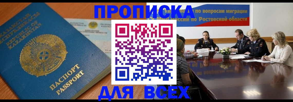 временная регистрация в квартире в Красноуральске