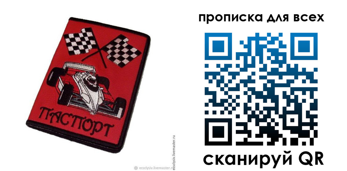 прописка паспорт в Красноуральске