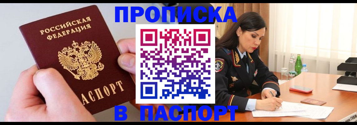 временная регистрация поиск в Красноуральске