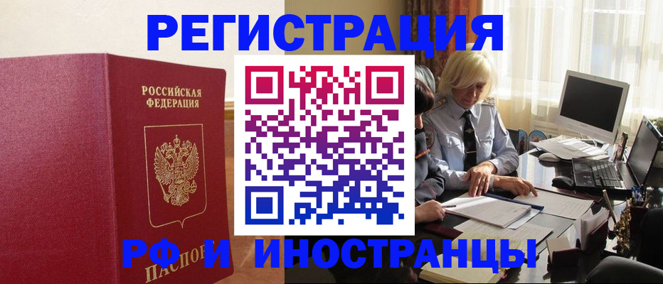 прописка от собственника в Красноуральске