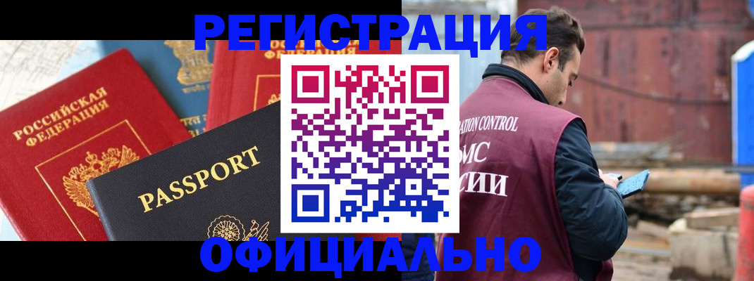 прописка для кредита в Красноуральске