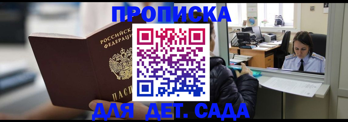 временная прописка в Красноуральске