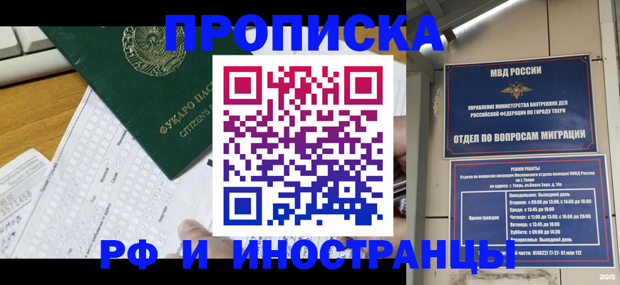 временная регистрация недорого в Красноуральске