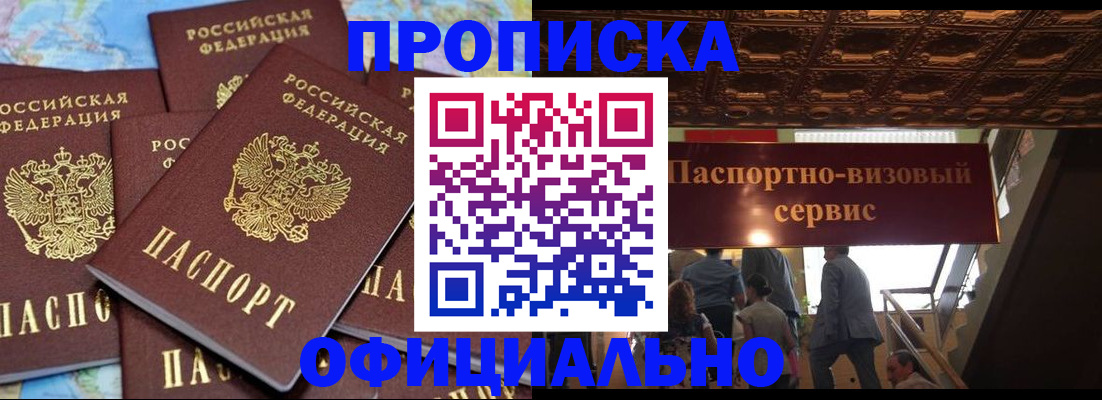 прописка от собственника в Красноуральске