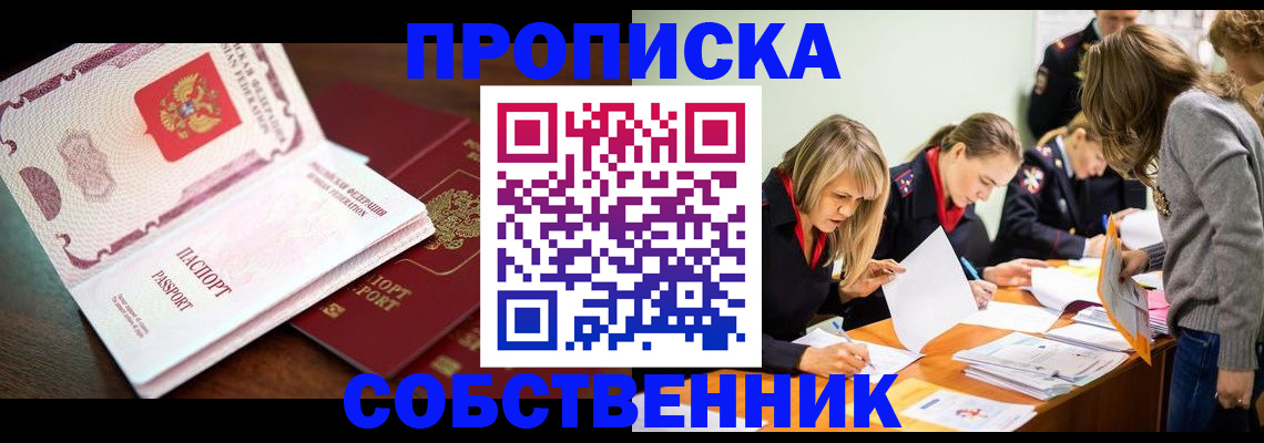 прописка для работы в Красноуральске